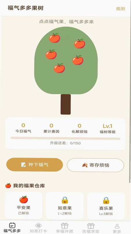开心多吉福预览图