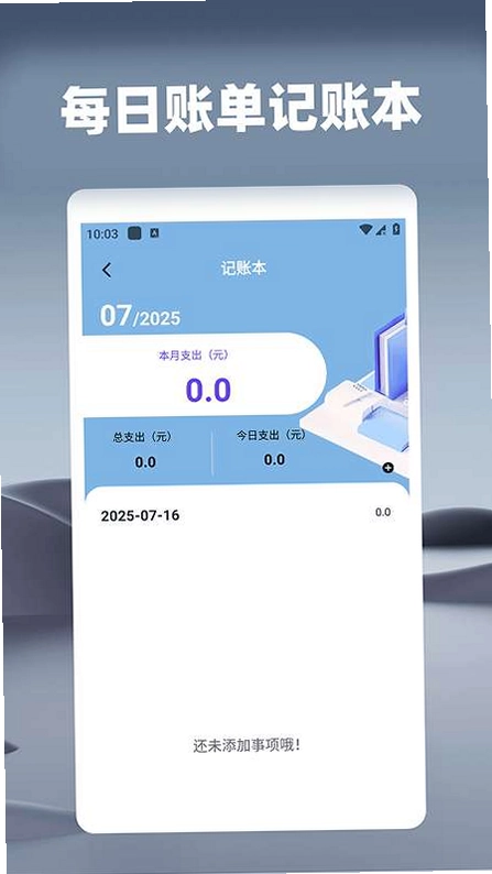 悬浮时钟之秒杀助手预览图