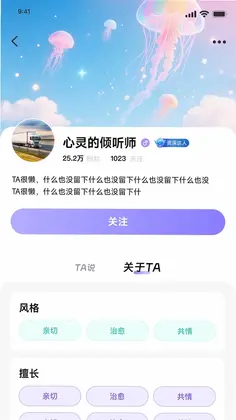 心灵达人预览图