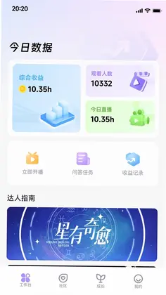 心灵达人预览图