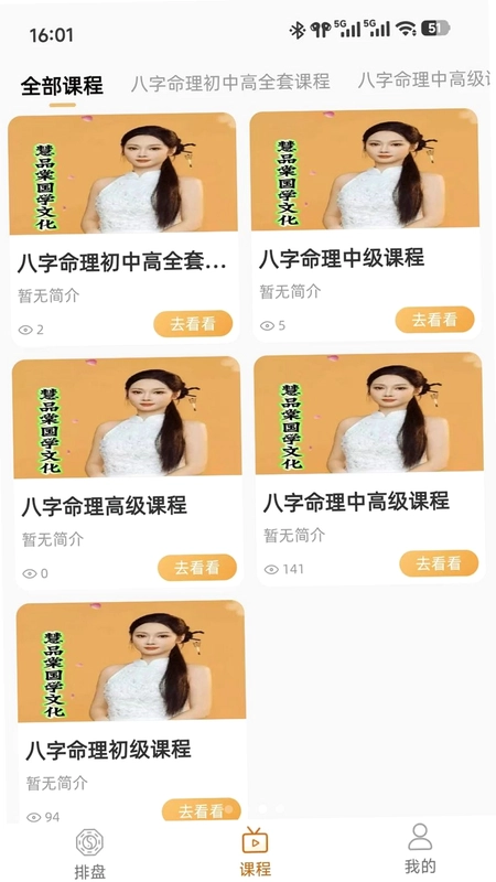 慧品棠预览图