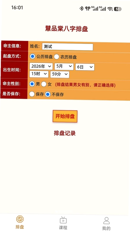 慧品棠预览图