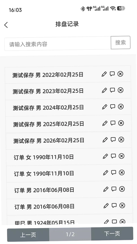 慧品棠预览图