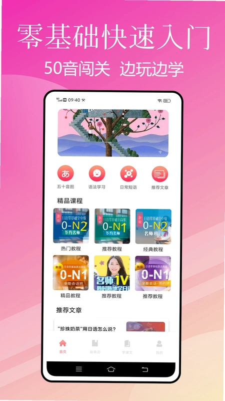 花梨日语预览图