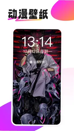 动态免费壁纸预览图