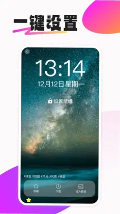 动态免费壁纸预览图