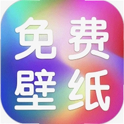 动态免费壁纸