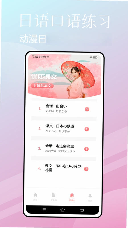 花梨日语预览图