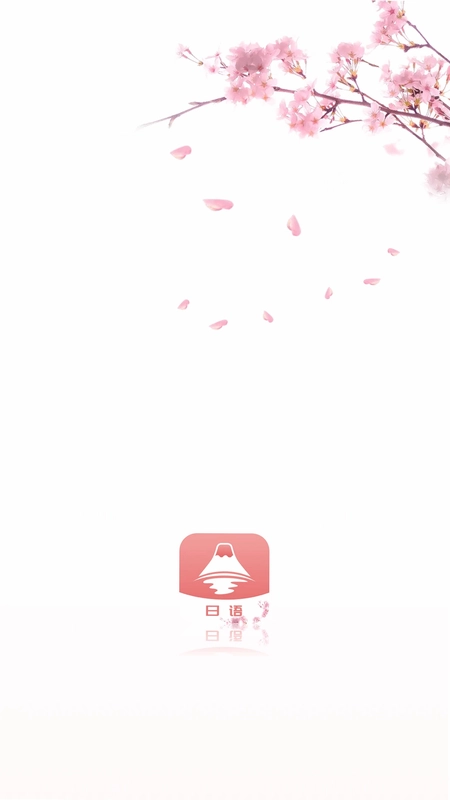 花梨日语预览图