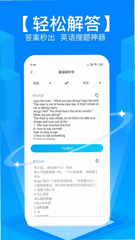 拍照搜题预览图