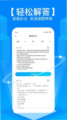 拍照搜题预览图