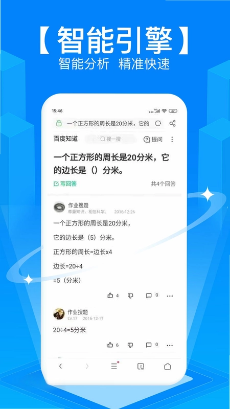 拍照搜题预览图