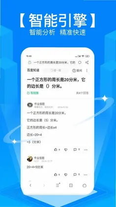 拍照搜题预览图