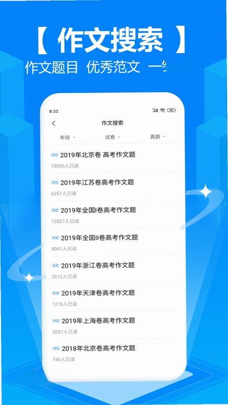 拍照搜题预览图