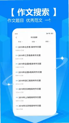 拍照搜题预览图