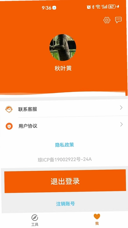 够力助手预览图