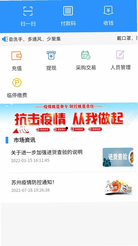 智慧南环桥预览图