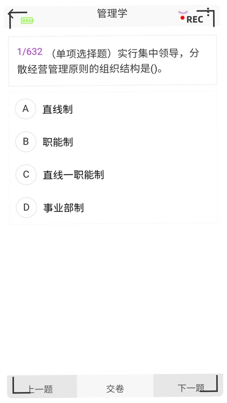 公共卫生新题库预览图