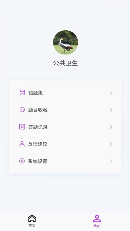 公共卫生新题库预览图
