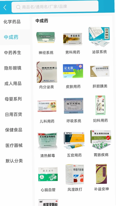 一心康达药城预览图