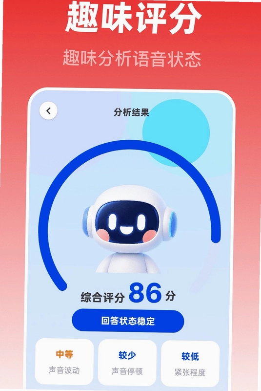 测谎监测大师预览图
