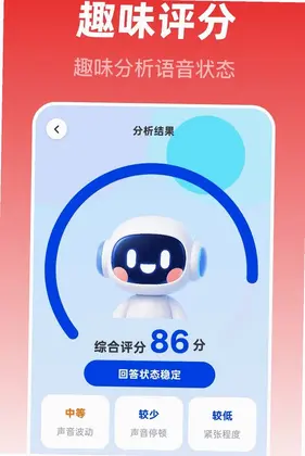 测谎监测大师预览图