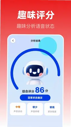测谎监测大师预览图