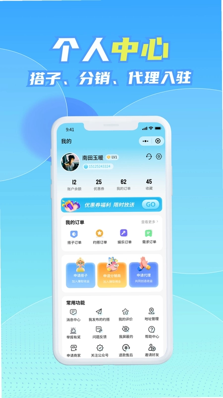 组搭玩app预览图