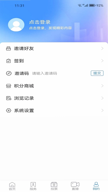 爱栖霞客户端最新版本预览图