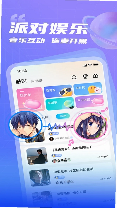 耳渔星球预览图