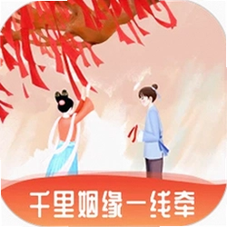 月下老人