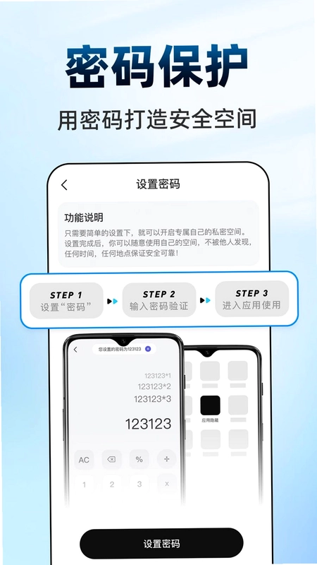 软件游戏隐藏大师预览图