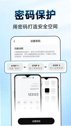 软件游戏隐藏大师预览图