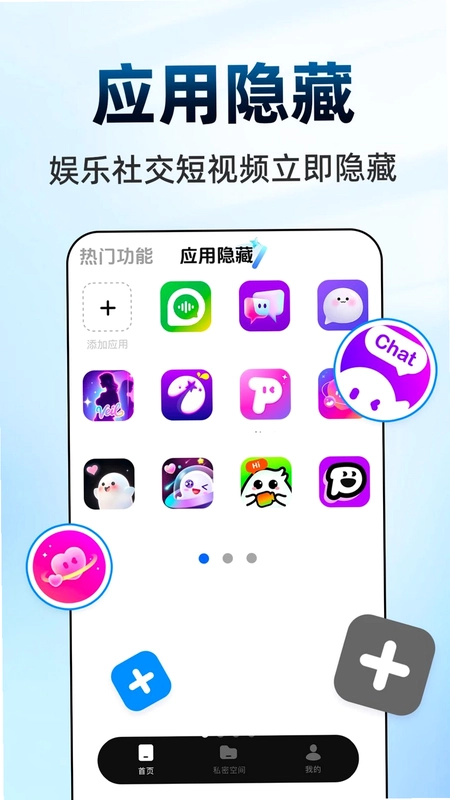 软件游戏隐藏大师预览图