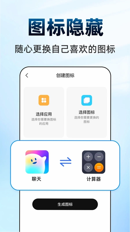 软件游戏隐藏大师预览图