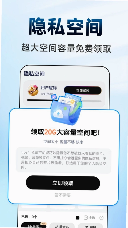 软件游戏隐藏大师预览图