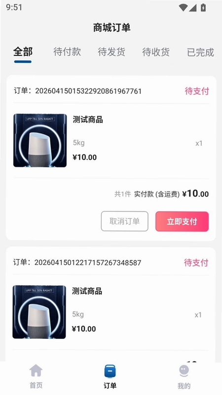 中健数科预览图