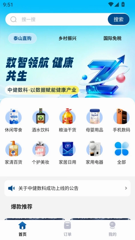 中健数科预览图