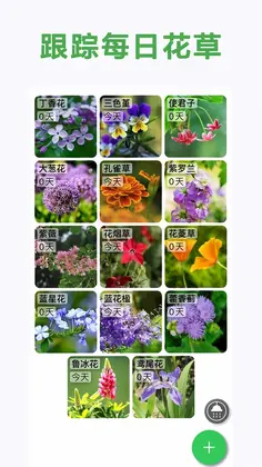 养花宝典预览图