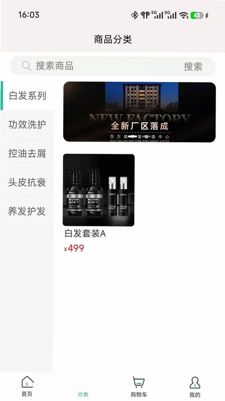 微美毛发预览图