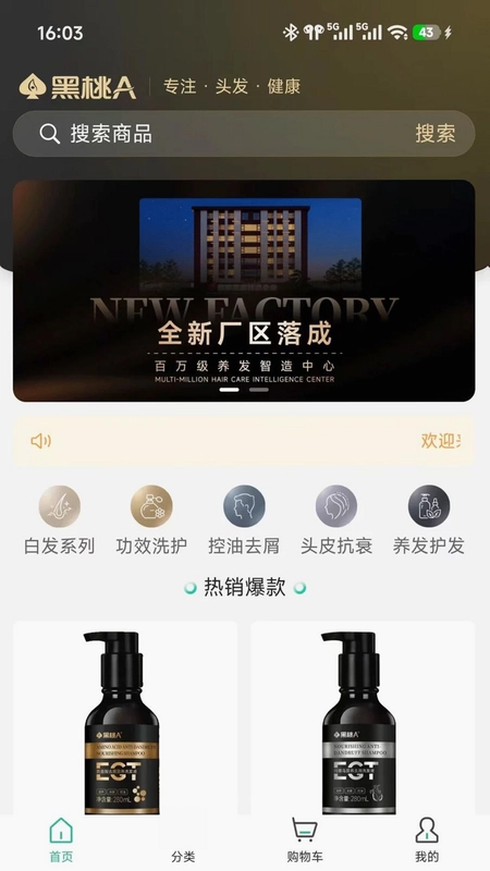 微美毛发预览图