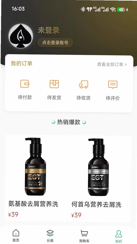 微美毛发预览图