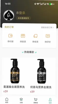 微美毛发预览图