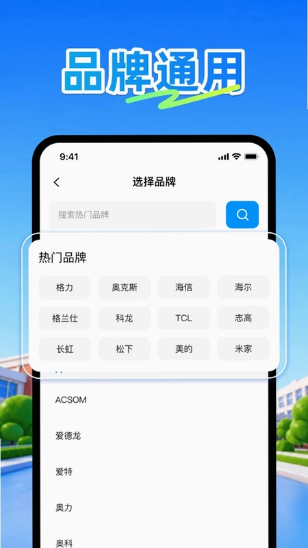 空调遥控器plus预览图