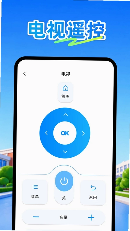 空调遥控器plus预览图