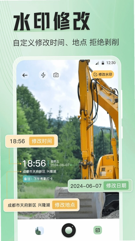 模拟定位器预览图