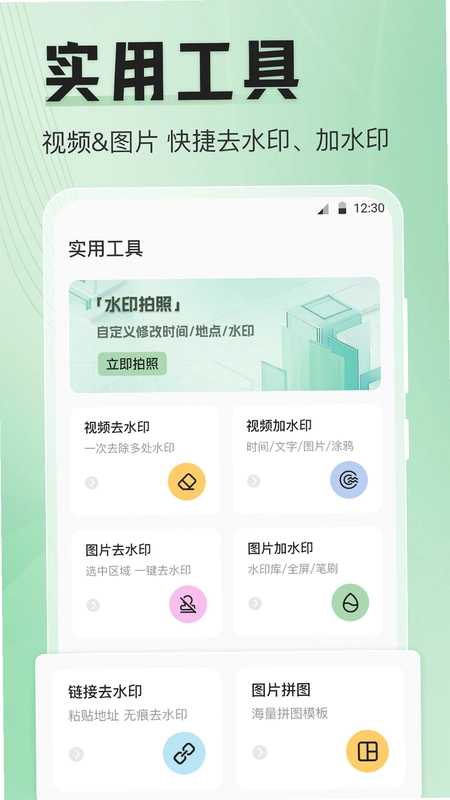 模拟定位器预览图