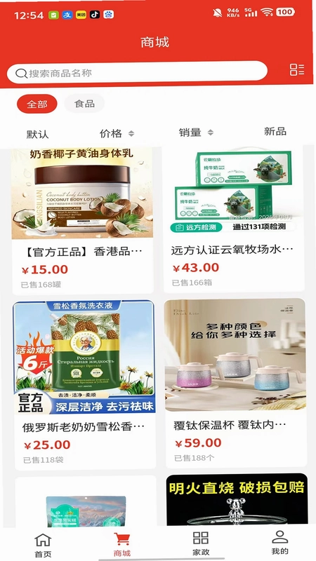 寓云小城预览图