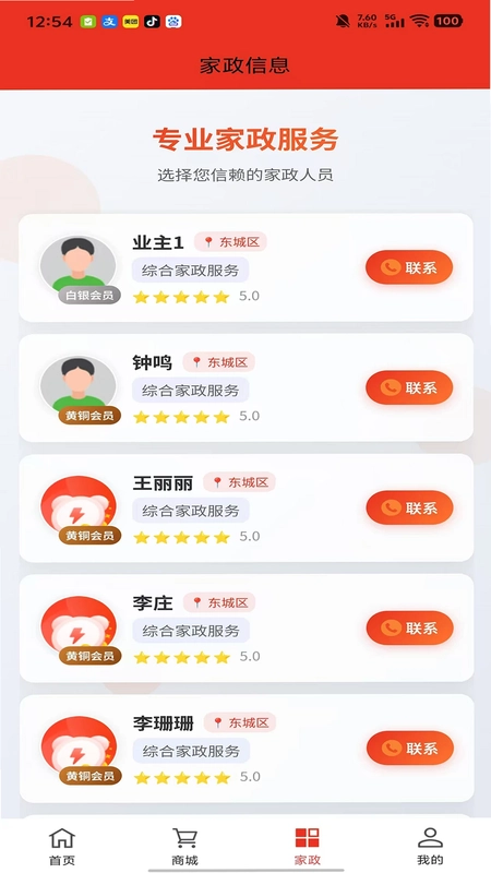 寓云小城预览图