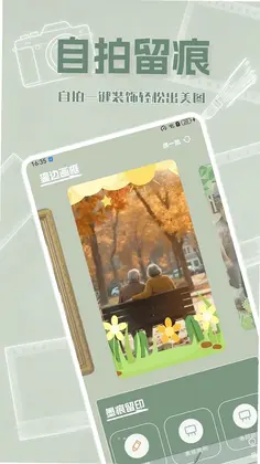 染知画最新版预览图
